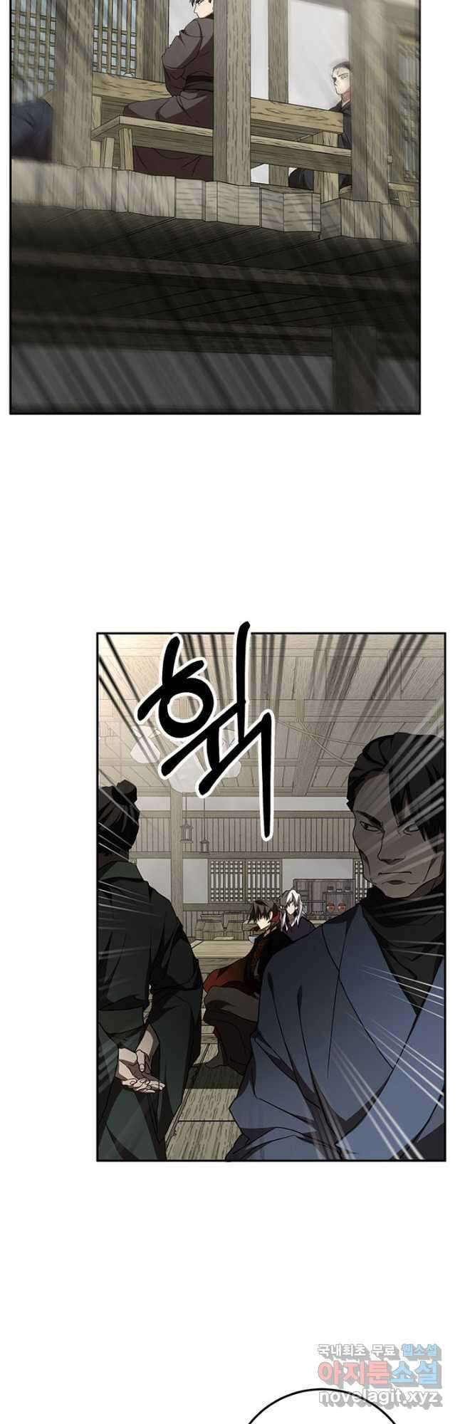 무당기협 85화 7