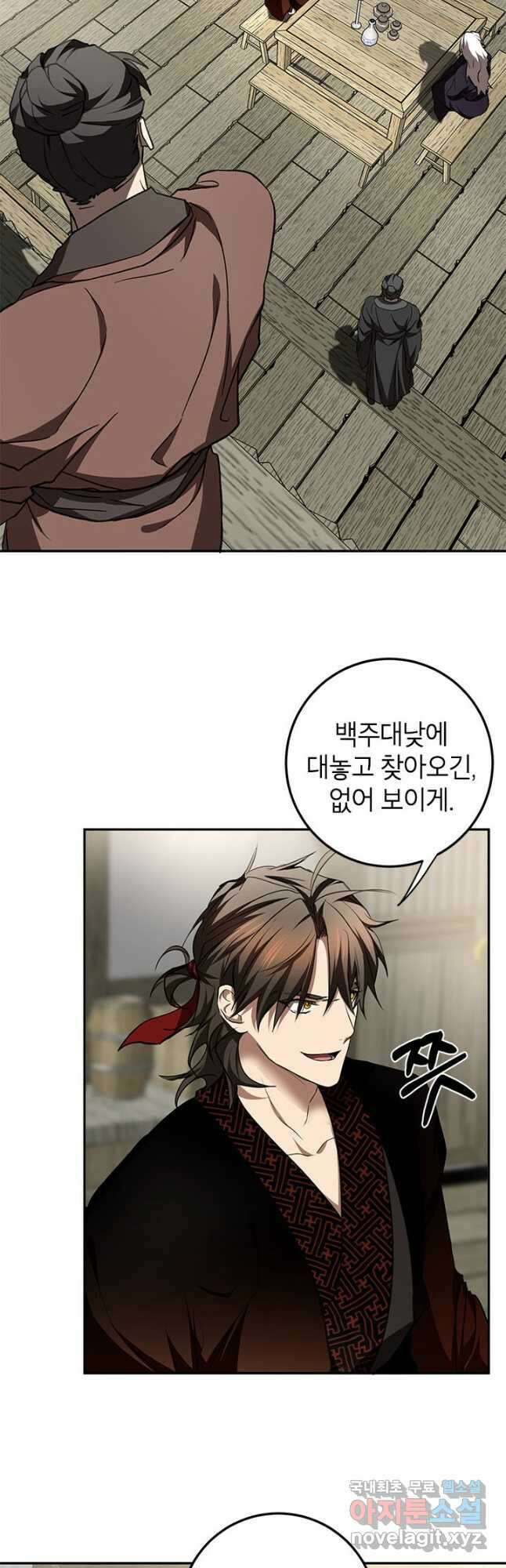 무당기협 85화 9