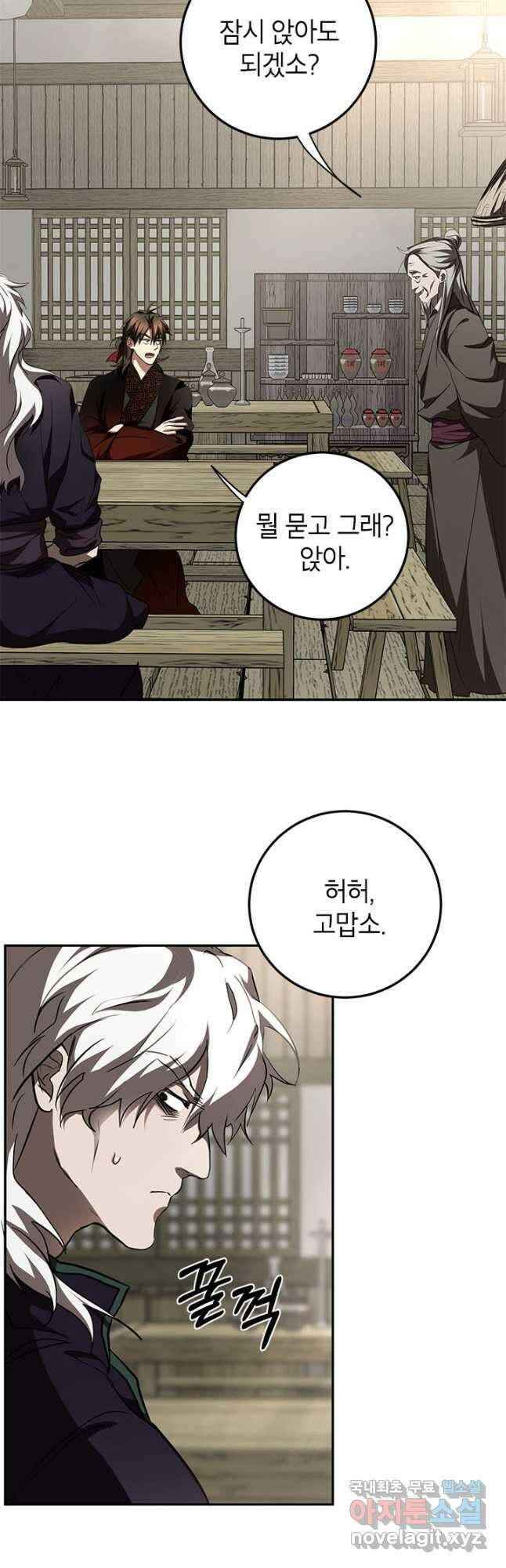 무당기협 85화 10