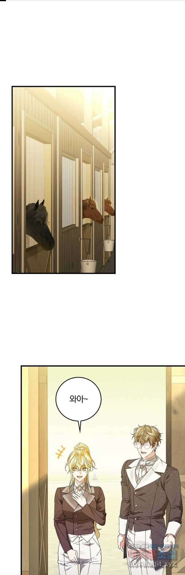 동화 속 악역의 완벽한 엔딩 플랜 54화 1