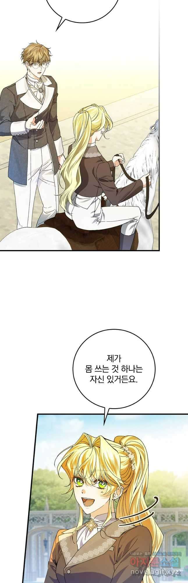 동화 속 악역의 완벽한 엔딩 플랜 54화 9