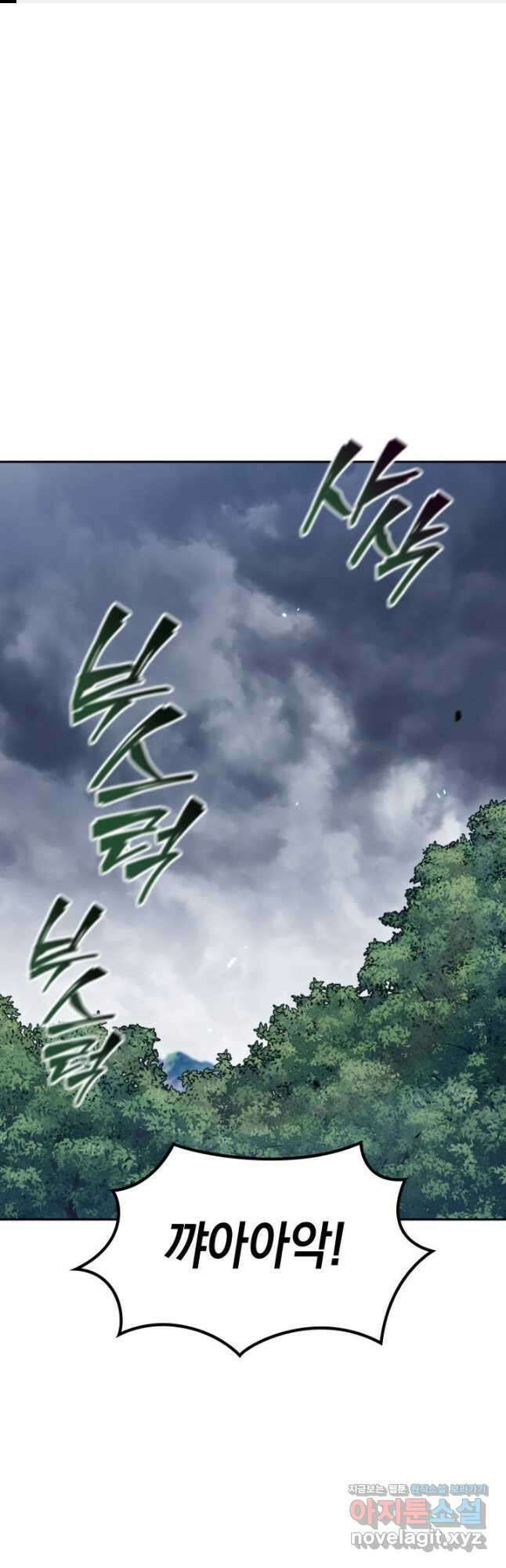 백룡공작 팬드래건 64화 1