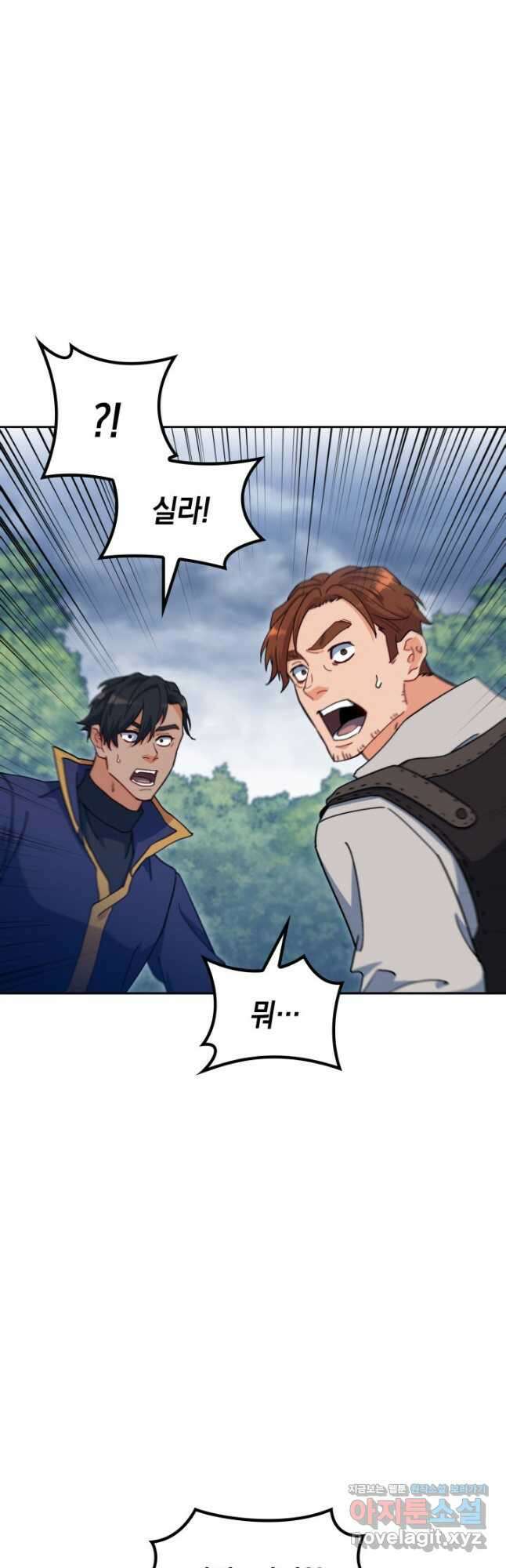 백룡공작 팬드래건 64화 2