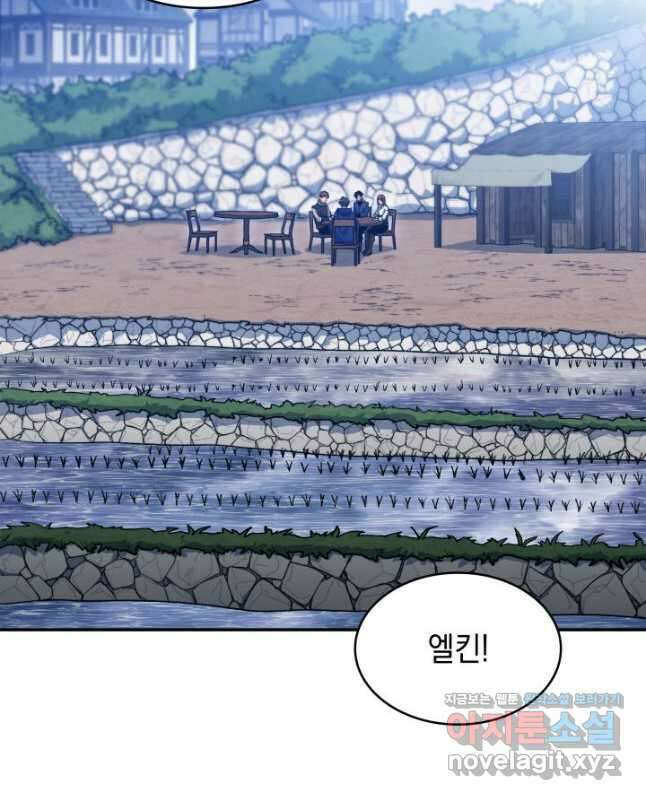 백룡공작 팬드래건 64화 15