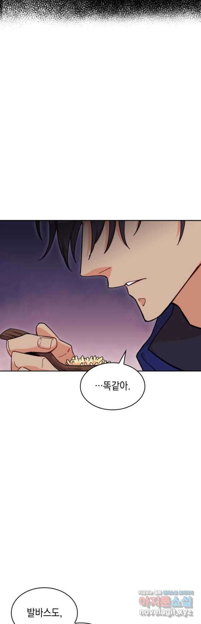 백룡공작 팬드래건 64화 24