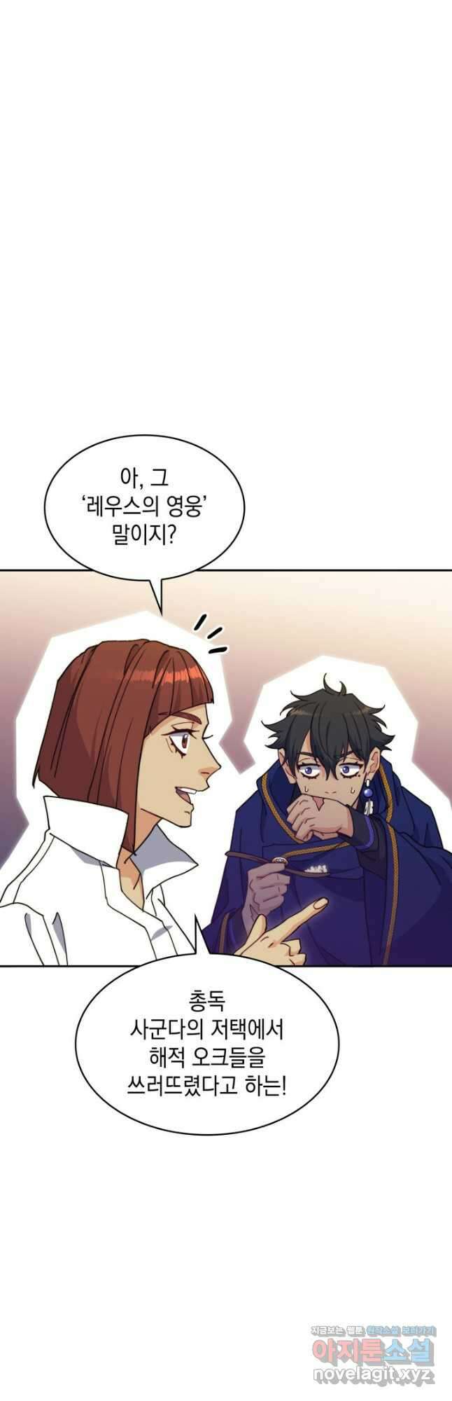 백룡공작 팬드래건 64화 28