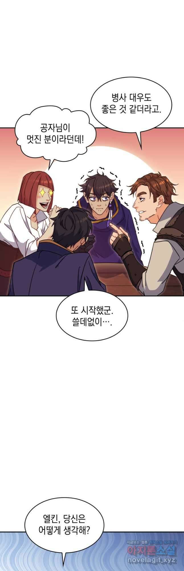 백룡공작 팬드래건 64화 29