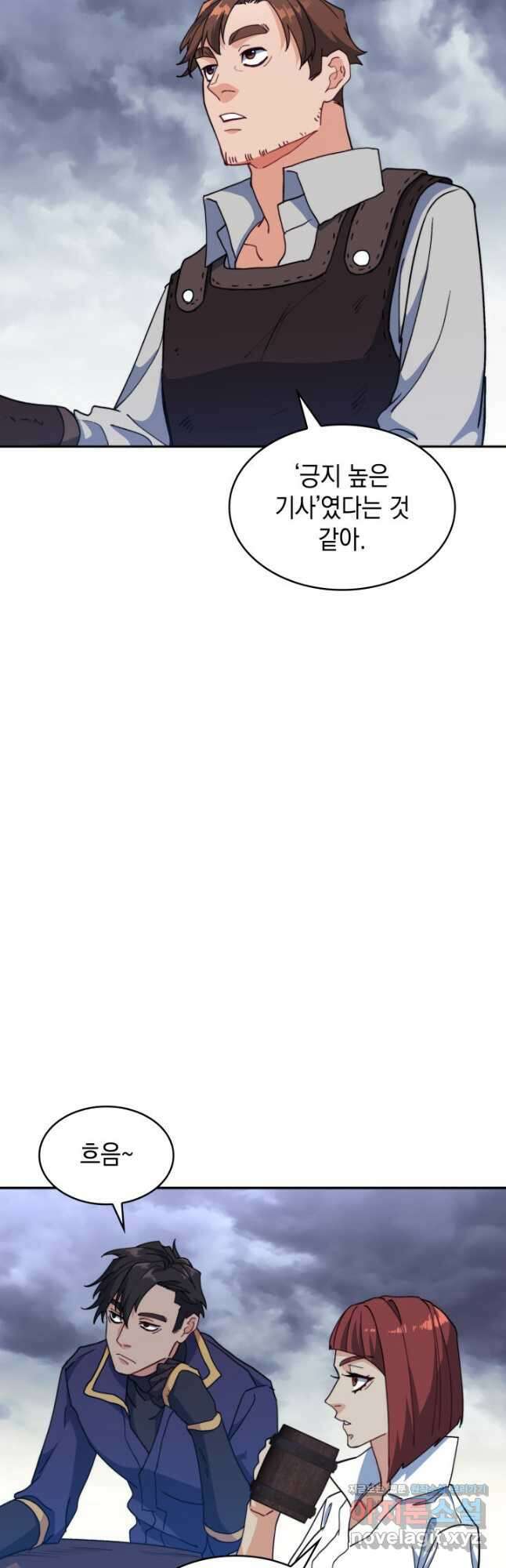 백룡공작 팬드래건 64화 36