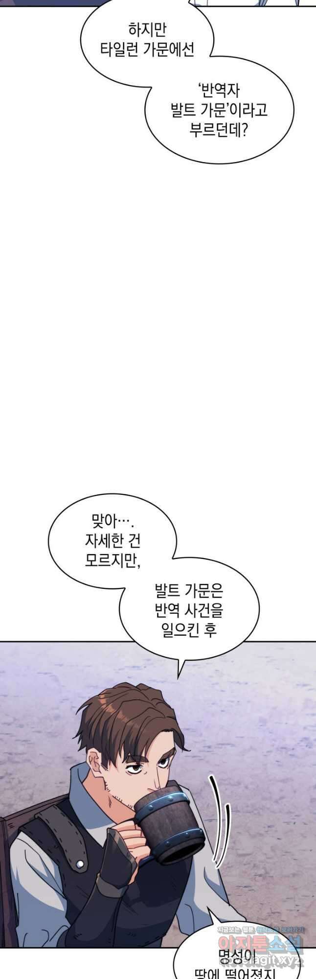 백룡공작 팬드래건 64화 37