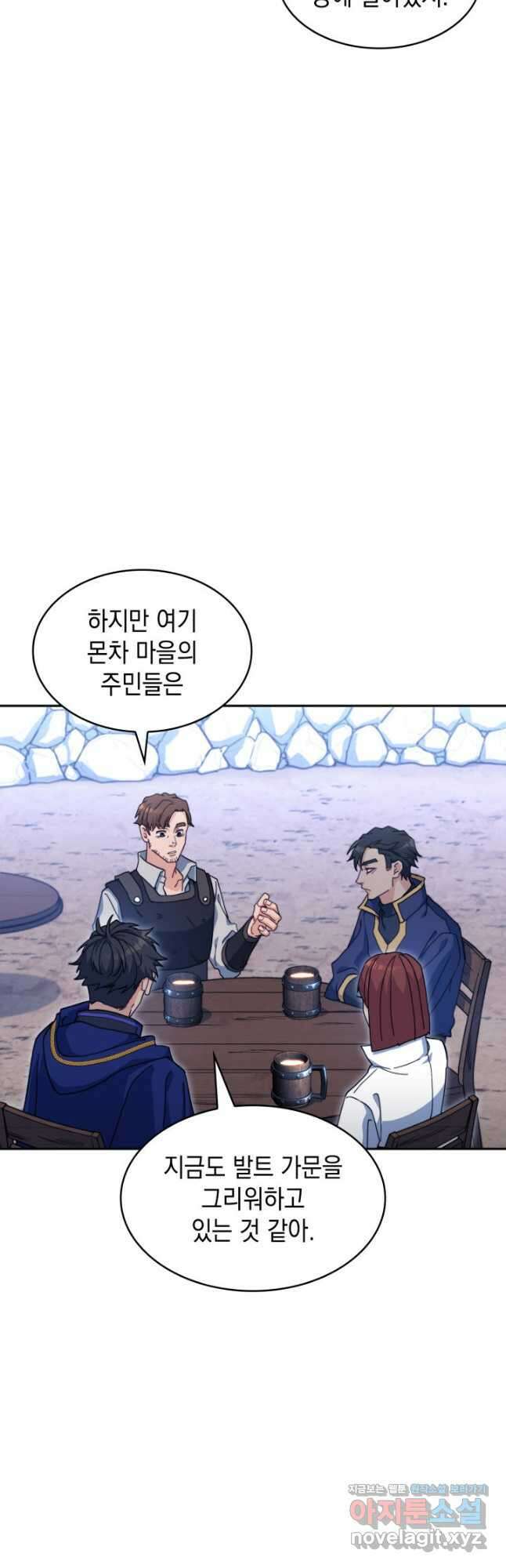백룡공작 팬드래건 64화 38