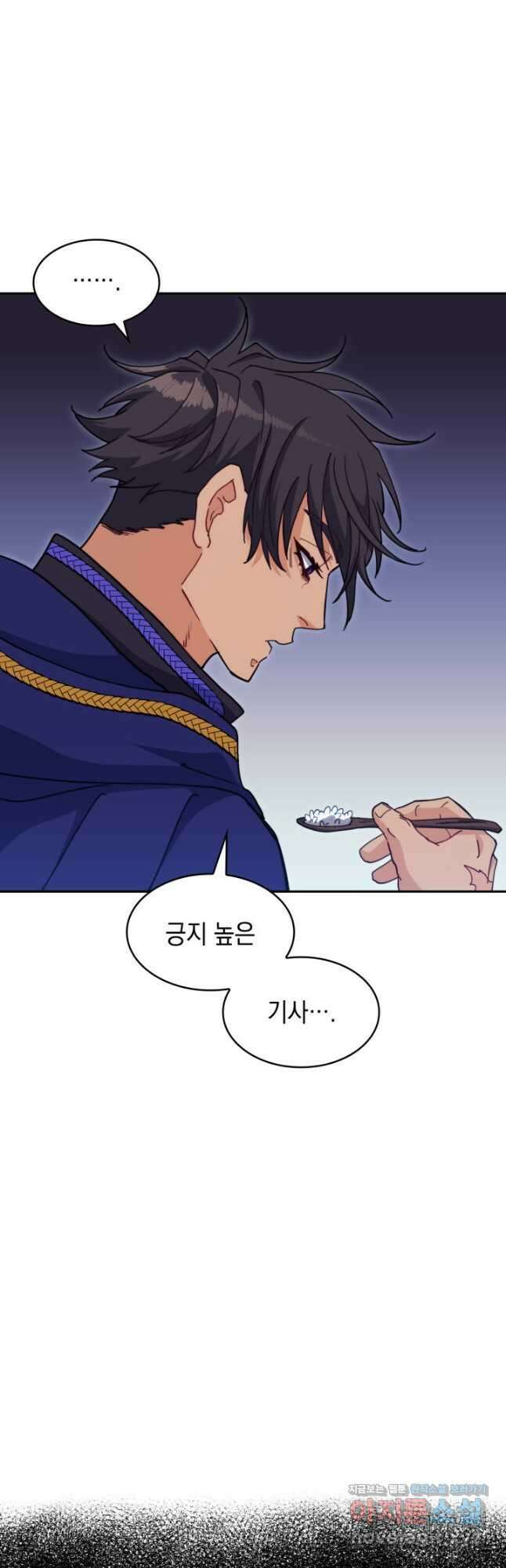 백룡공작 팬드래건 64화 39