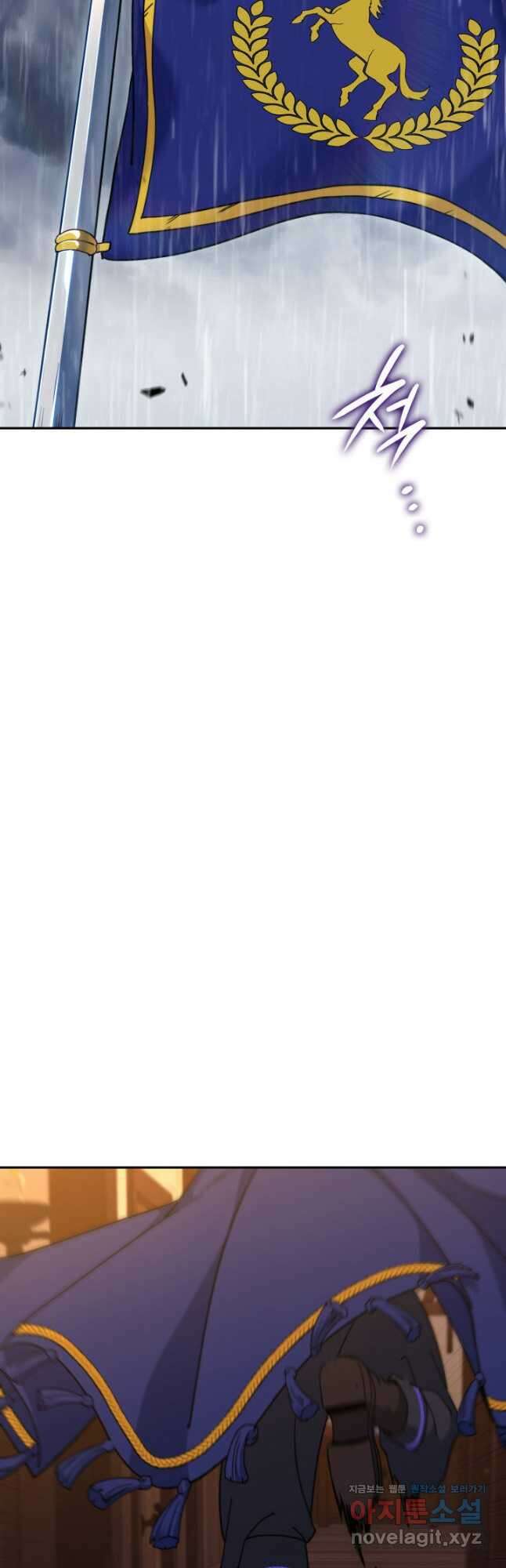 백룡공작 팬드래건 64화 47