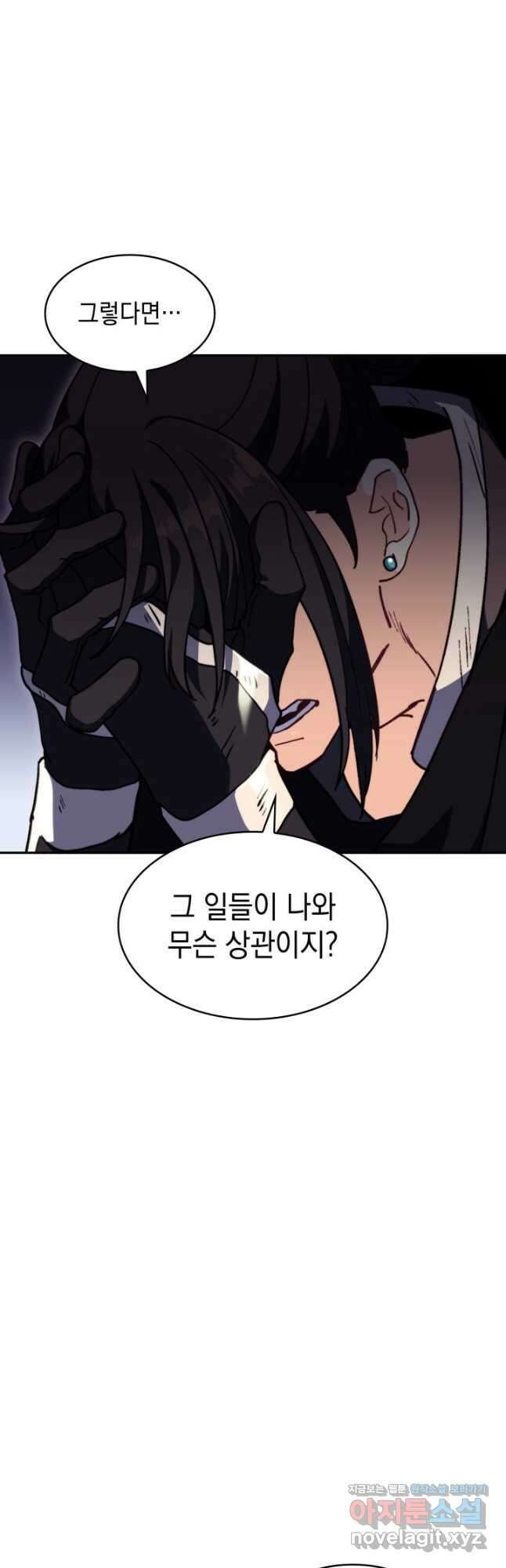 백룡공작 팬드래건 64화 55