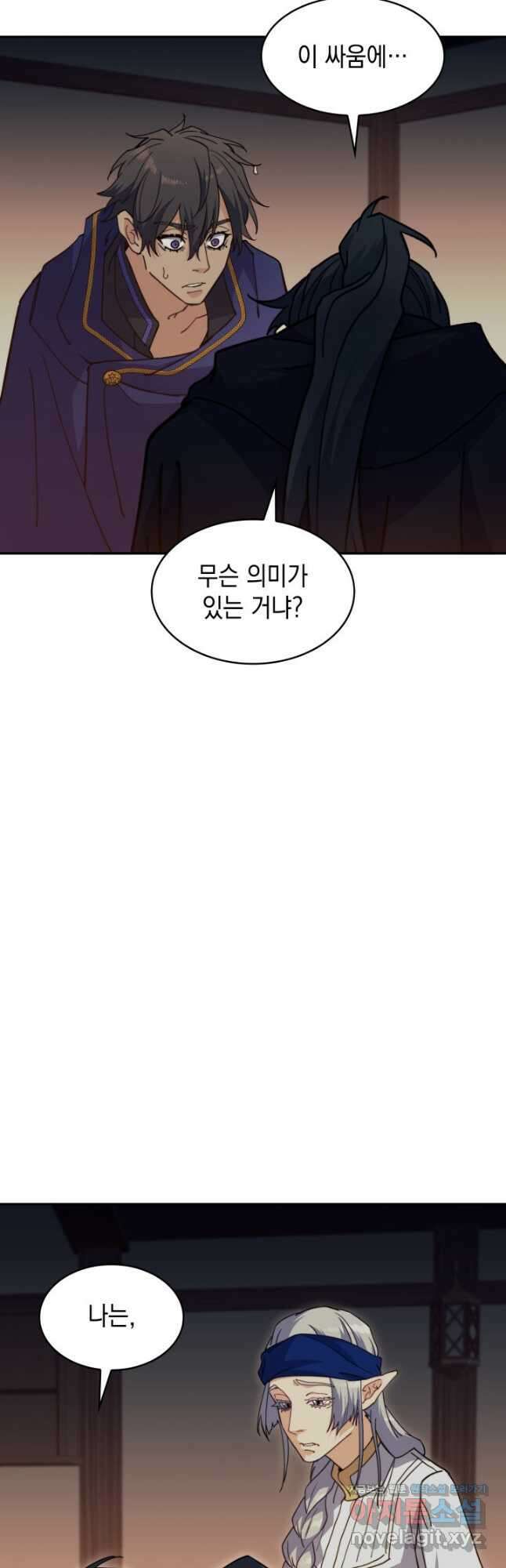 백룡공작 팬드래건 64화 56