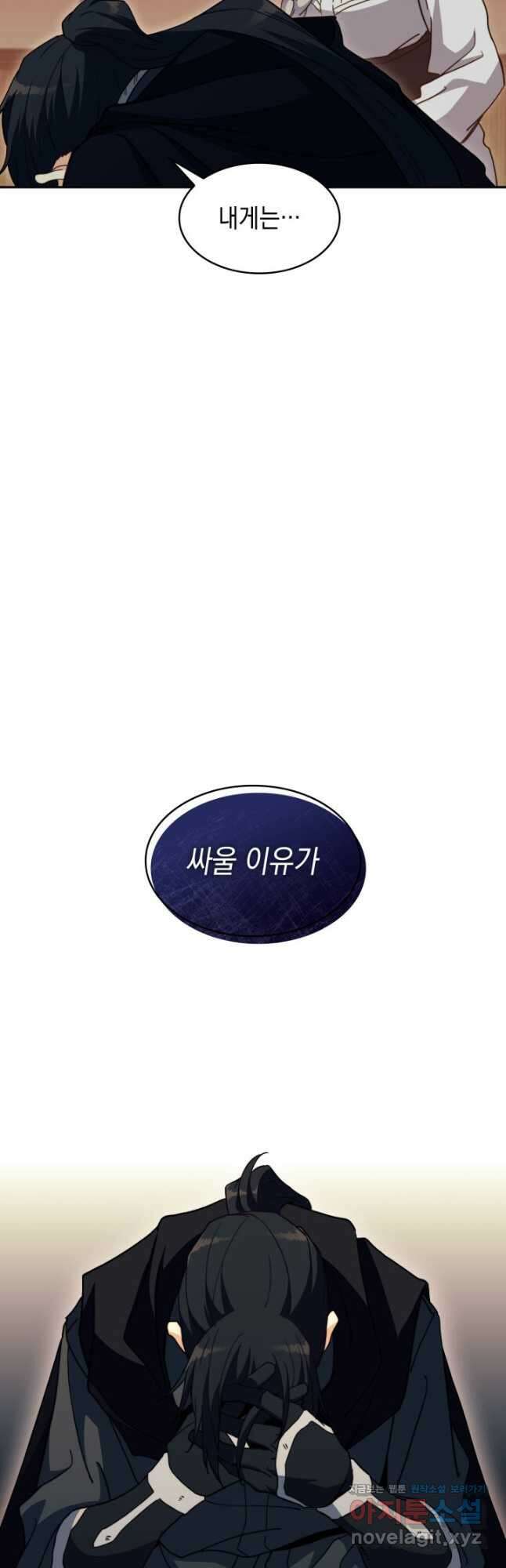 백룡공작 팬드래건 64화 57