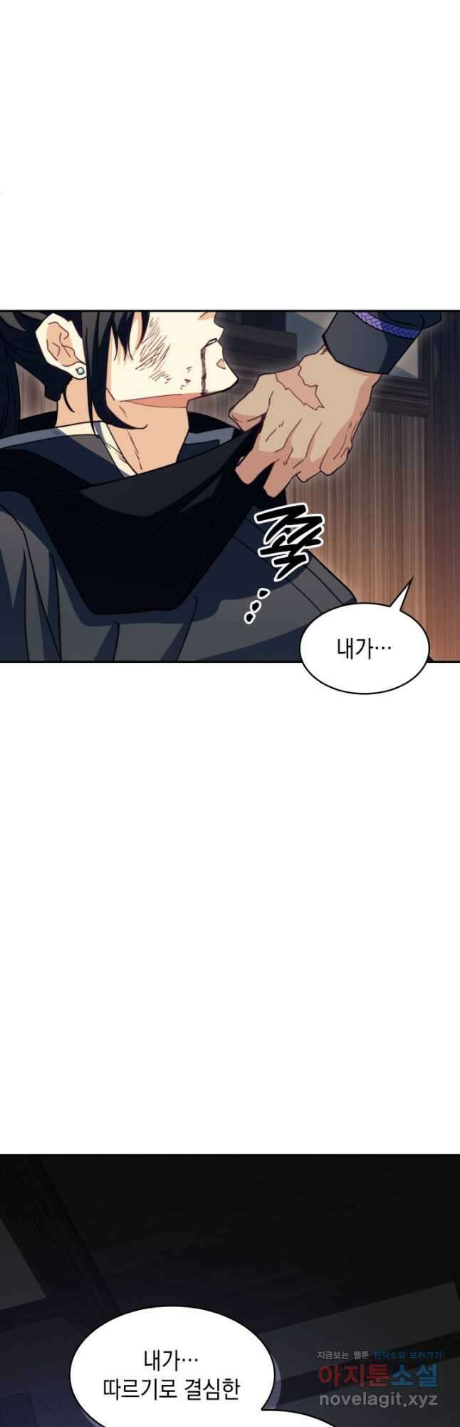 백룡공작 팬드래건 64화 63