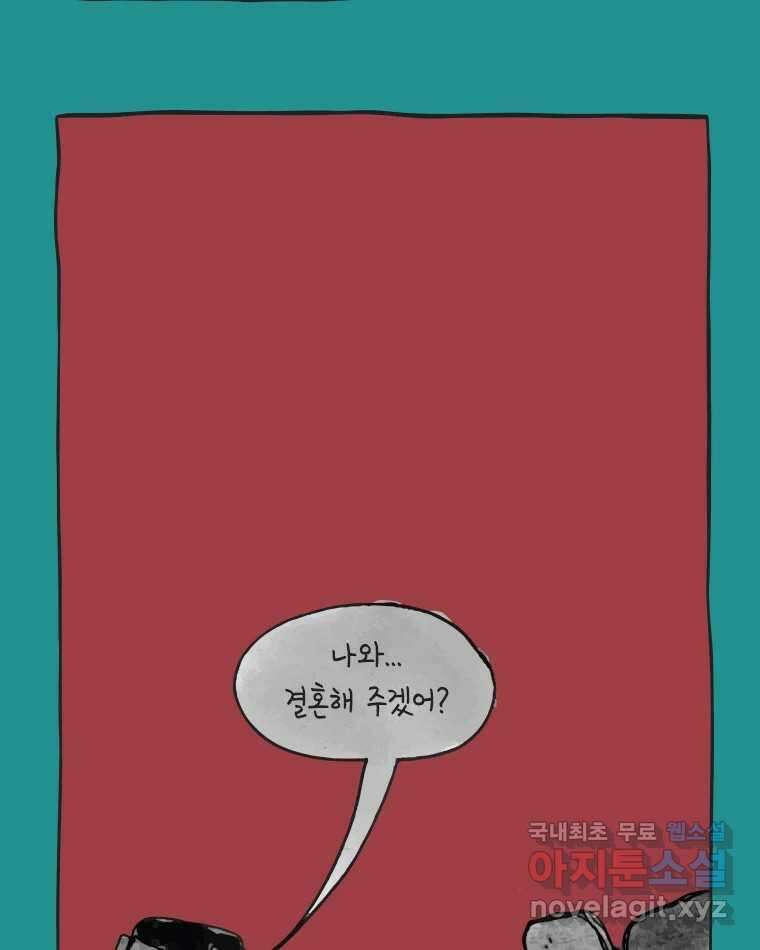 이토록 보통의 398화 흐린 거울을 함부로 닦지 말 것(17) 4
