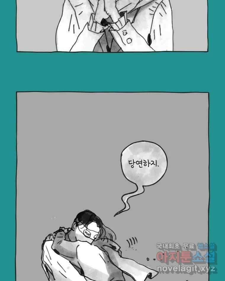 이토록 보통의 398화 흐린 거울을 함부로 닦지 말 것(17) 6
