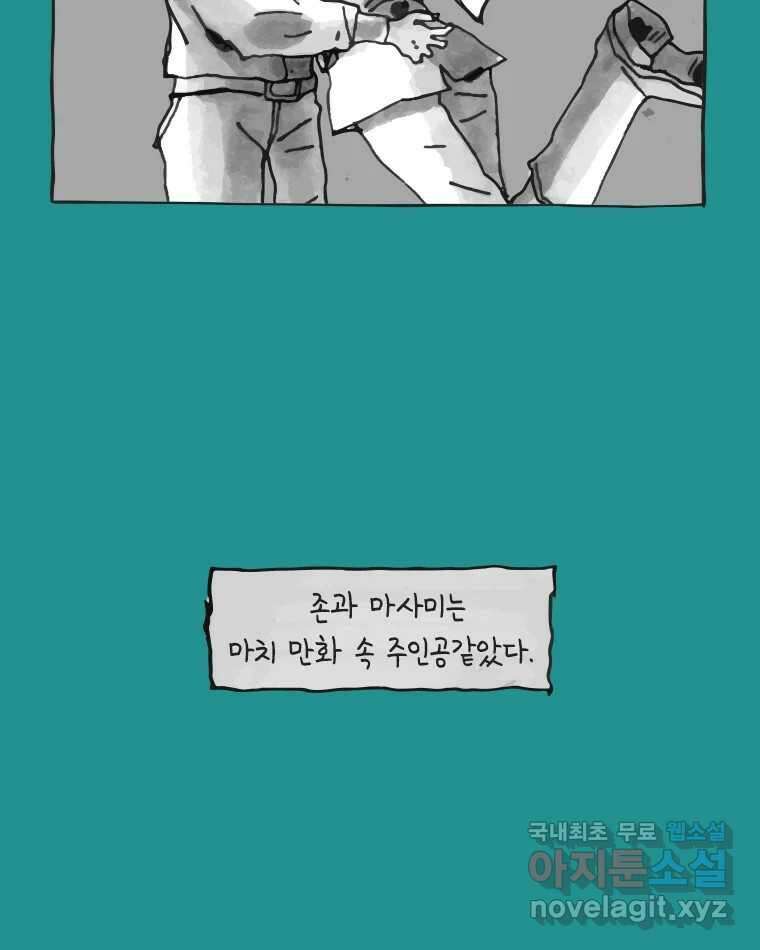 이토록 보통의 398화 흐린 거울을 함부로 닦지 말 것(17) 7