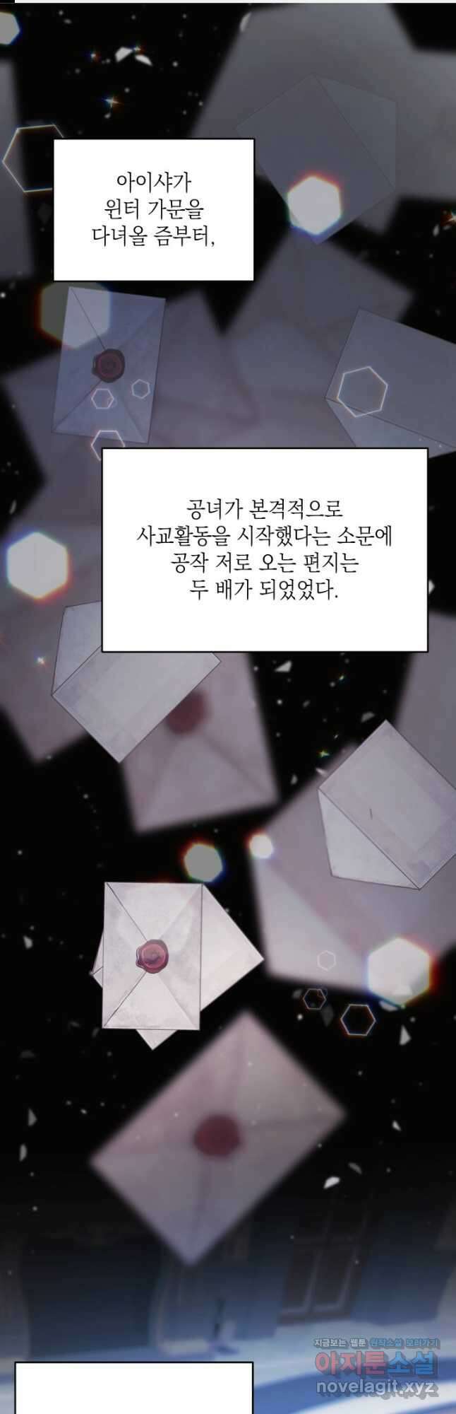 머메이드 공녀님 28화 1