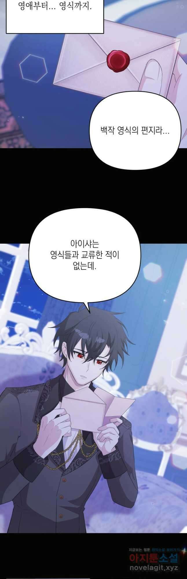 머메이드 공녀님 28화 2