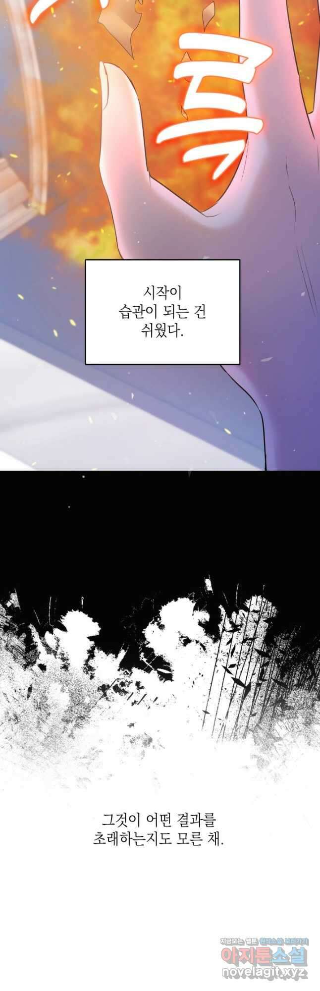 머메이드 공녀님 28화 4