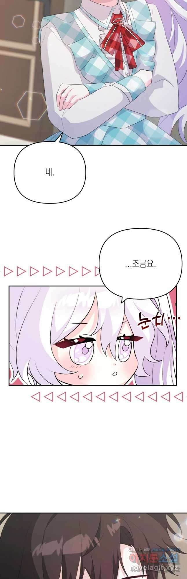 머메이드 공녀님 28화 10