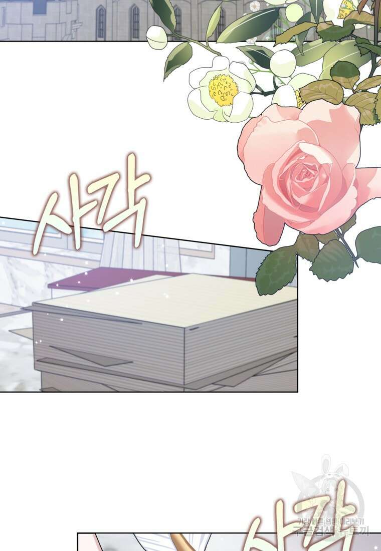 남편님, 다시 결혼해 주세요! 41화 2