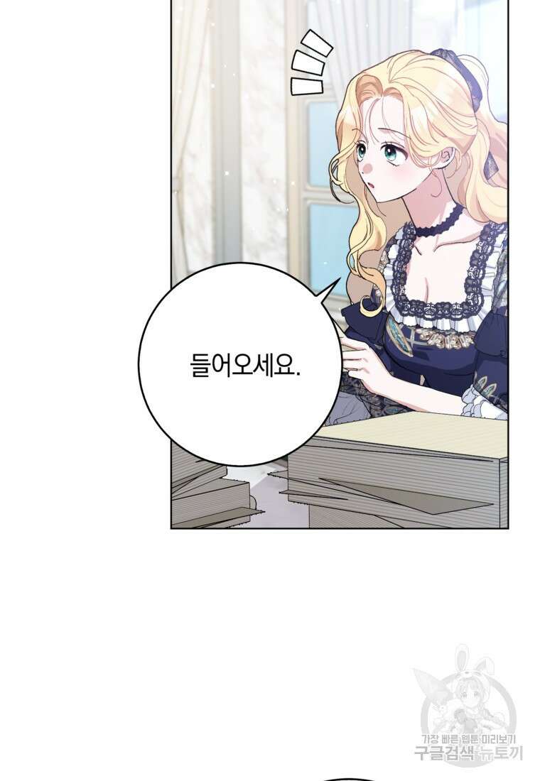 남편님, 다시 결혼해 주세요! 41화 15