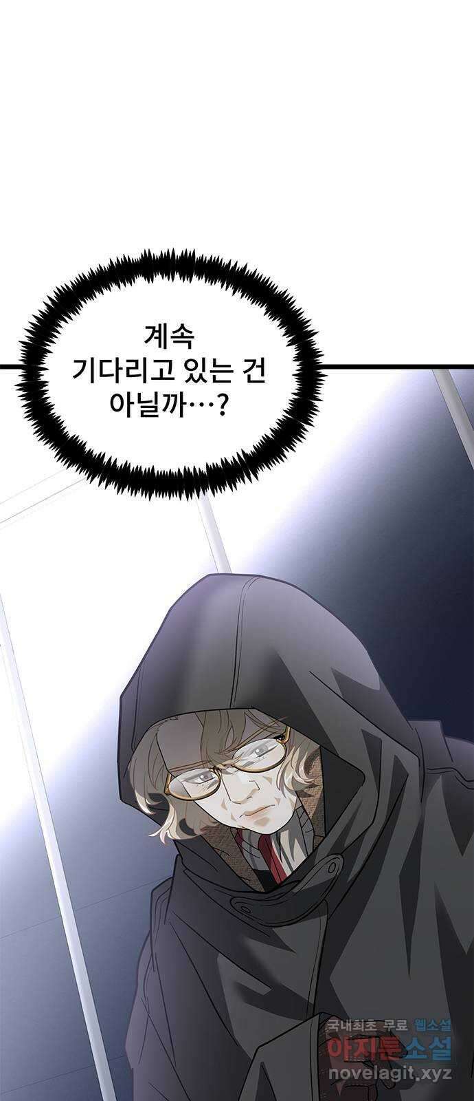 DARK MOON: 달의 제단 31. 후반전 2