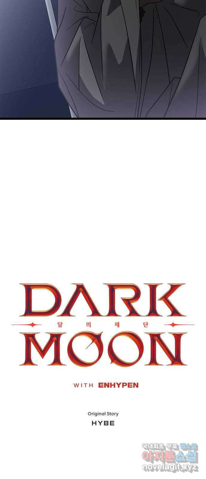 DARK MOON: 달의 제단 31. 후반전 3