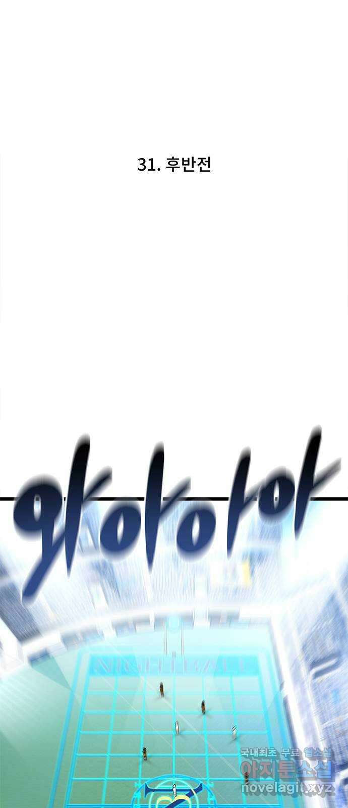 DARK MOON: 달의 제단 31. 후반전 4