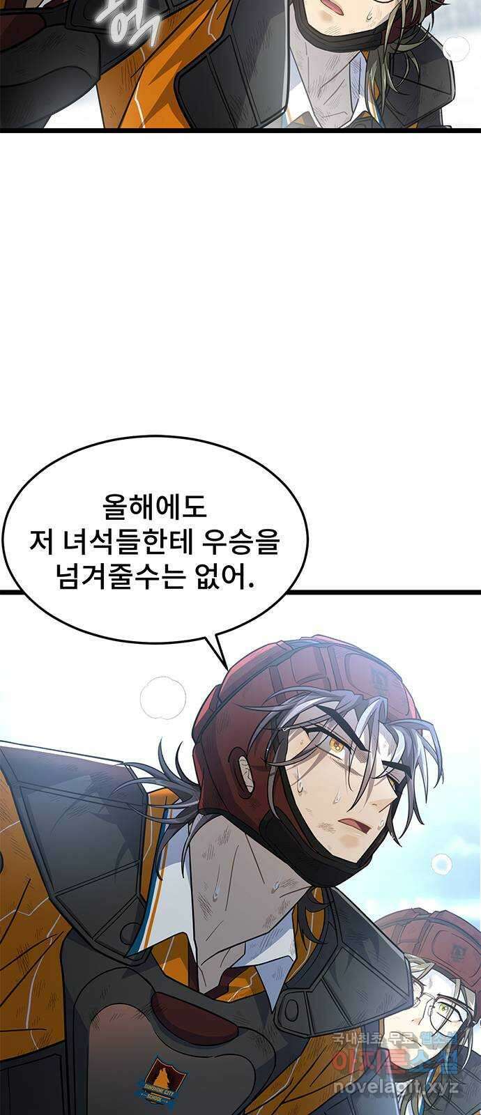 DARK MOON: 달의 제단 31. 후반전 37