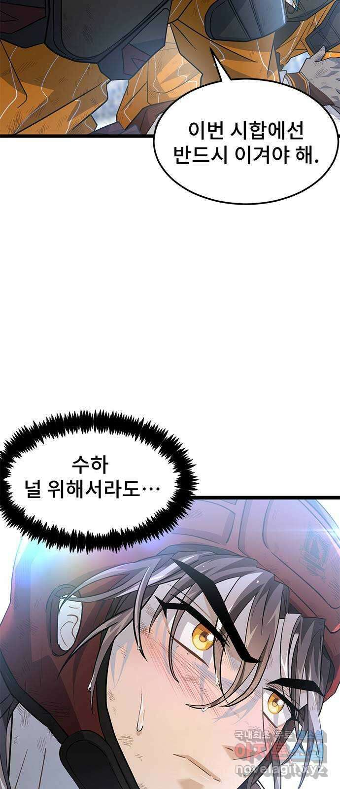 DARK MOON: 달의 제단 31. 후반전 38