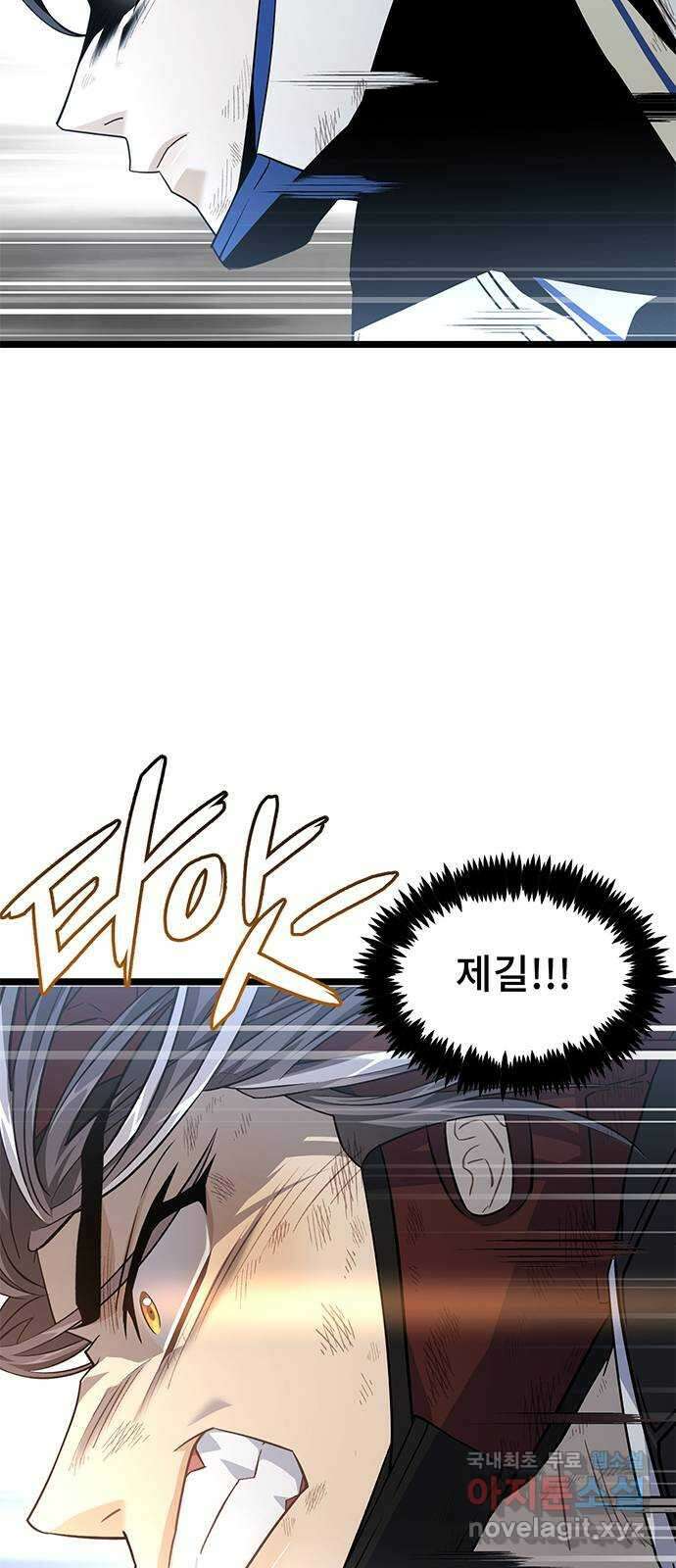 DARK MOON: 달의 제단 31. 후반전 47