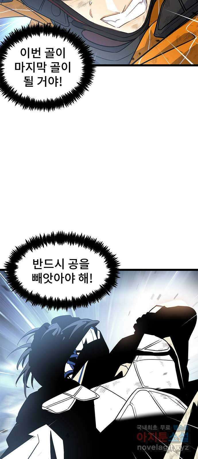 DARK MOON: 달의 제단 31. 후반전 50