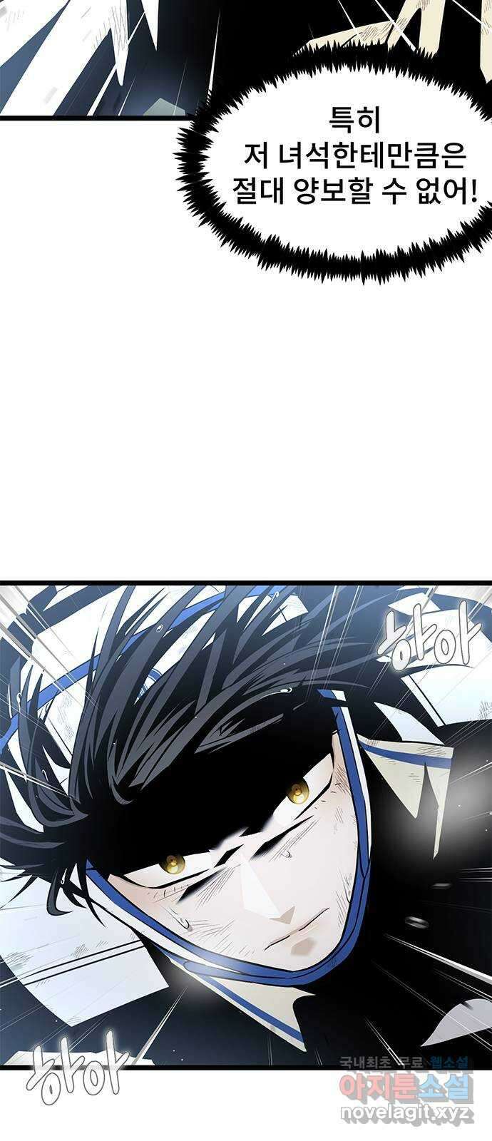 DARK MOON: 달의 제단 31. 후반전 51