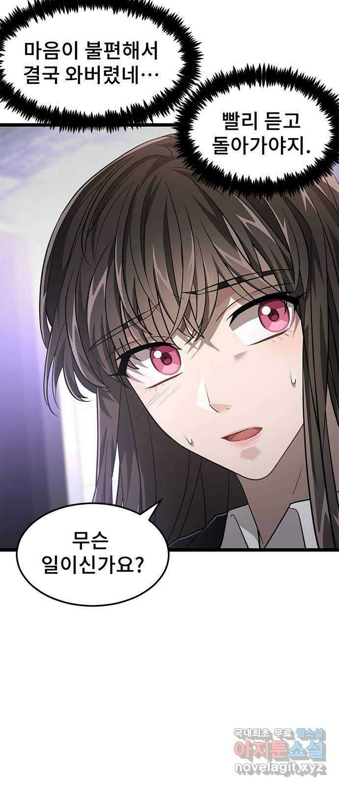 DARK MOON: 달의 제단 31. 후반전 56
