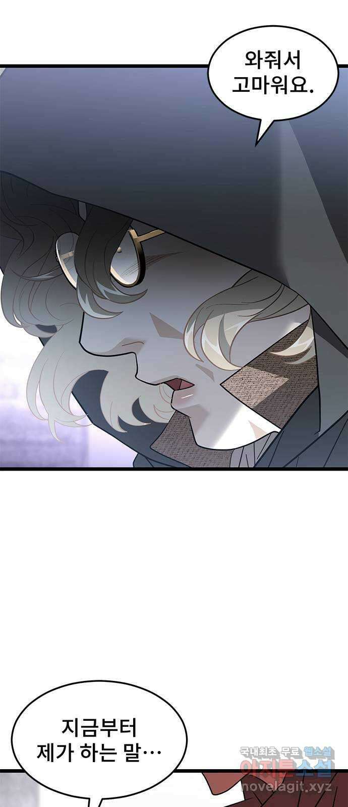 DARK MOON: 달의 제단 31. 후반전 57
