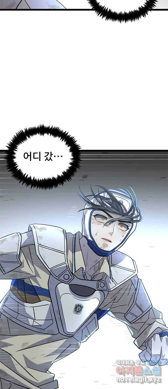 DARK MOON: 달의 제단 31. 후반전 64