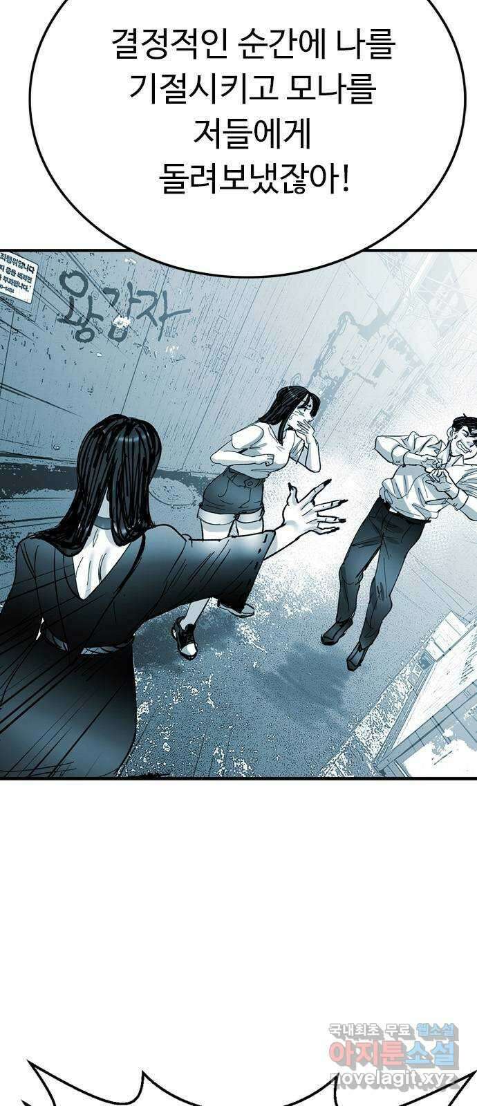 마도 77화 의심 8
