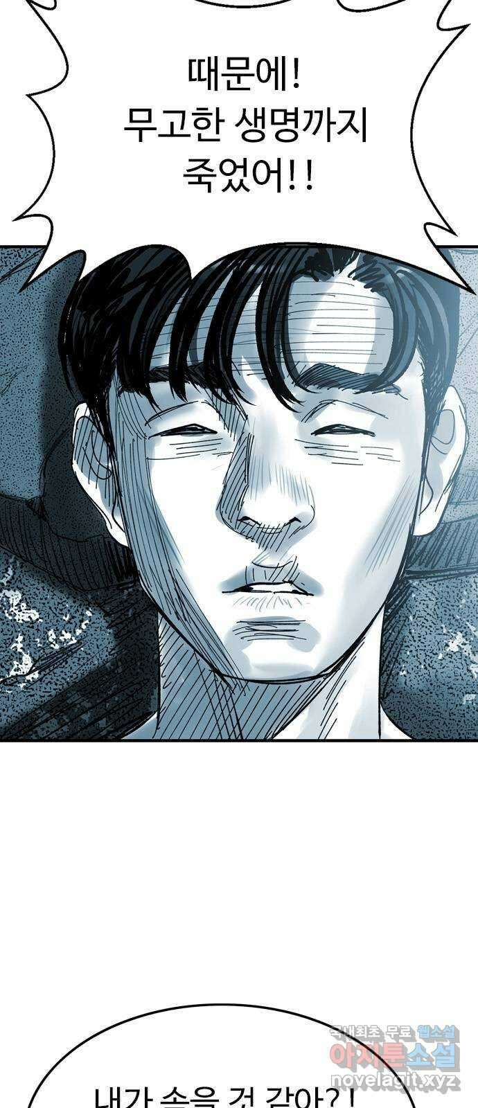 마도 77화 의심 9