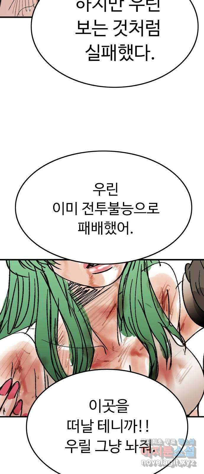 마도 77화 의심 12
