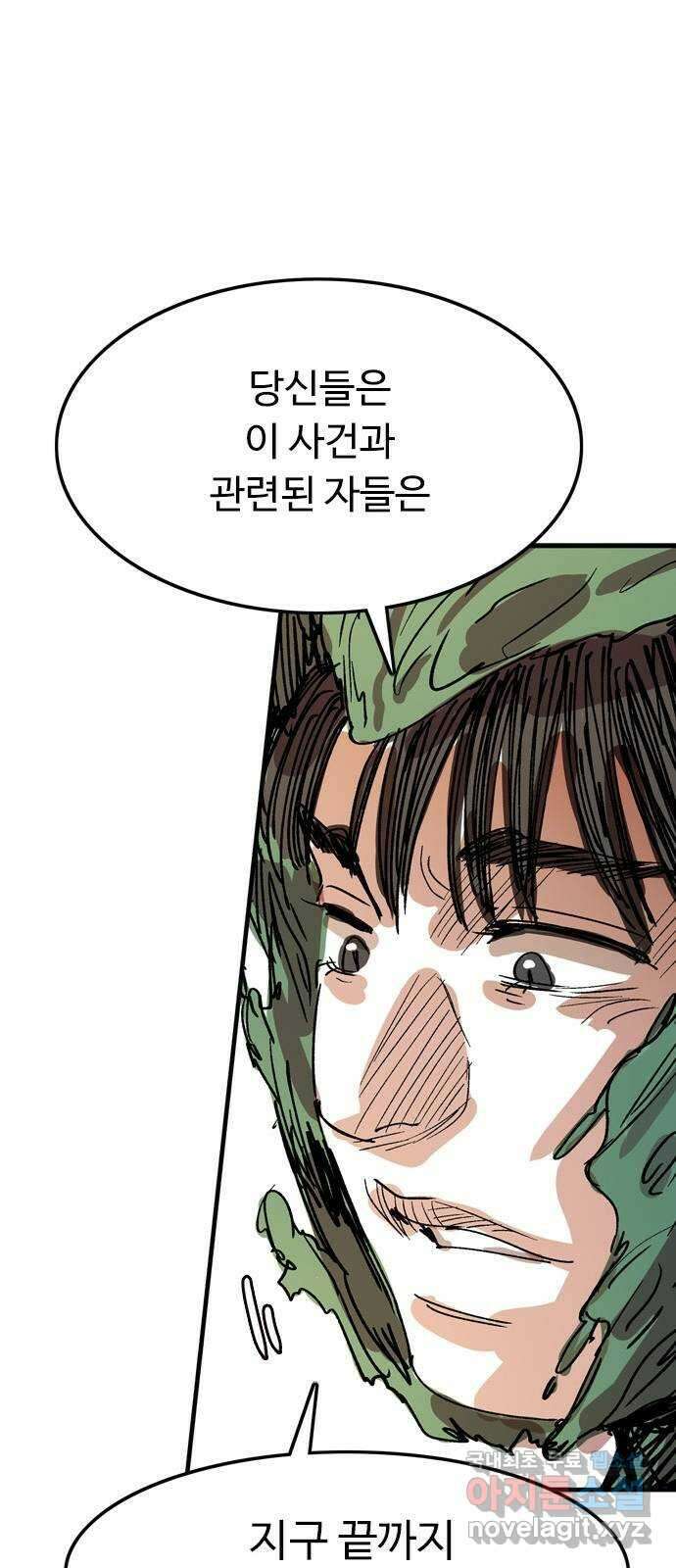 마도 77화 의심 14