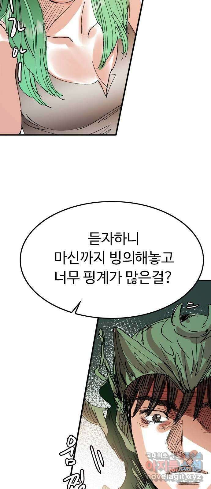 마도 77화 의심 23
