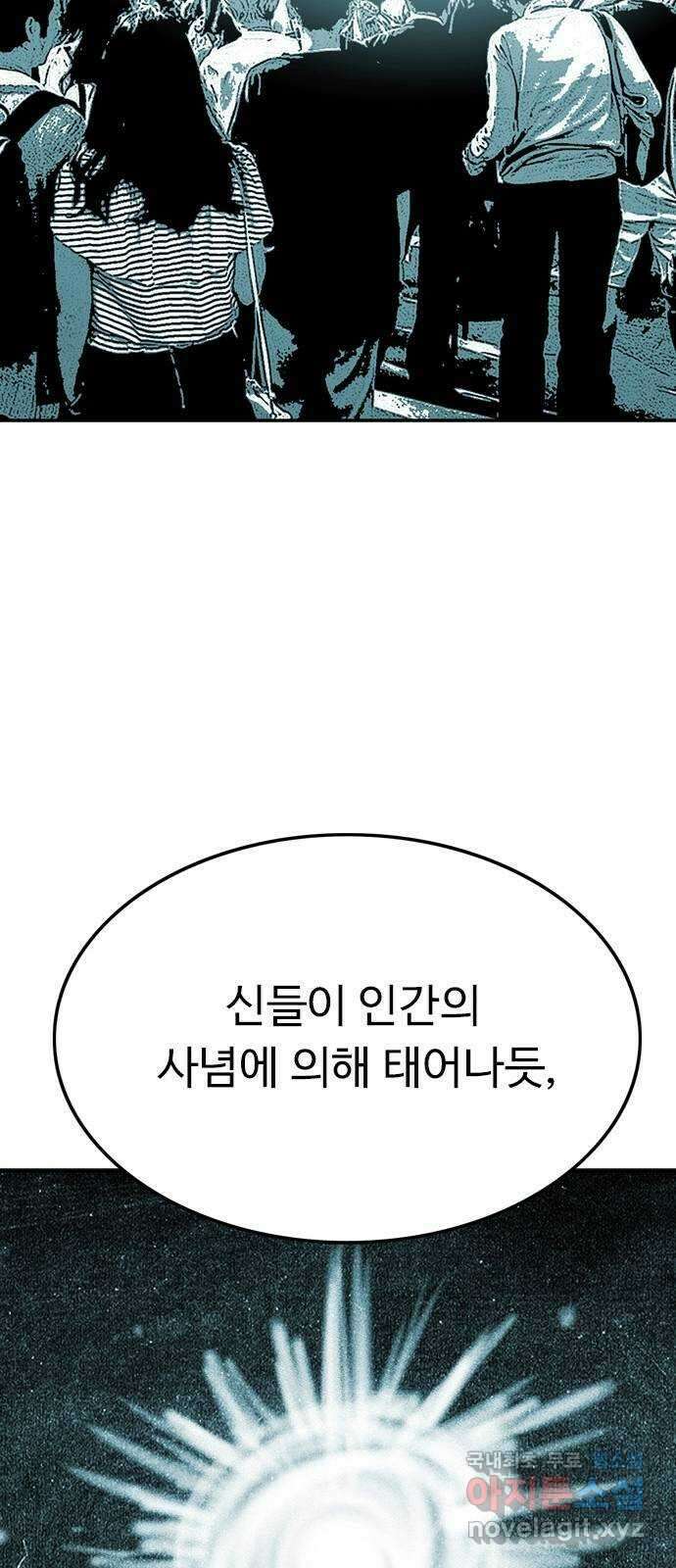 마도 77화 의심 26