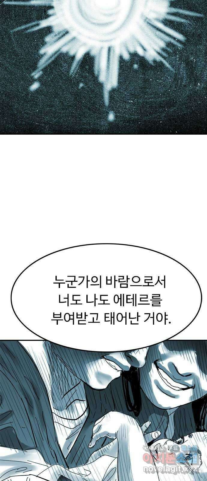 마도 77화 의심 27
