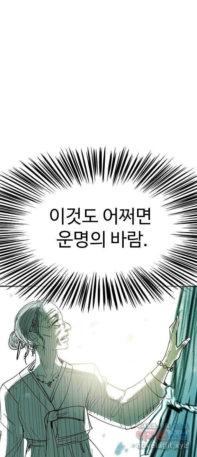 마도 77화 의심 33