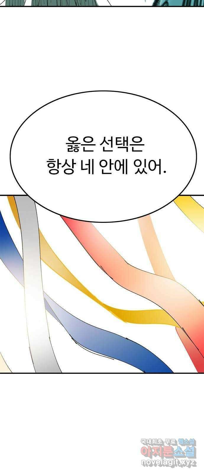 마도 77화 의심 34