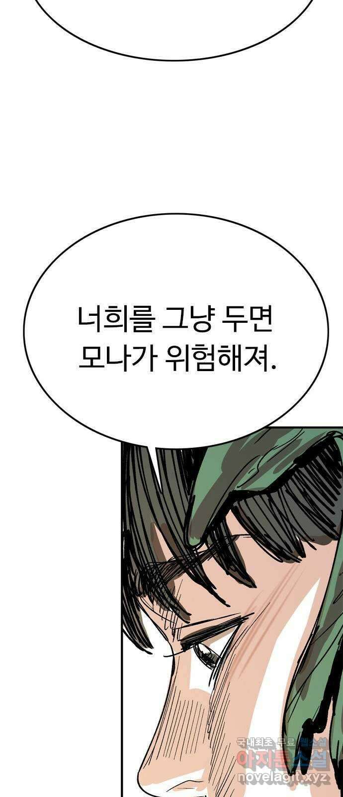 마도 77화 의심 36